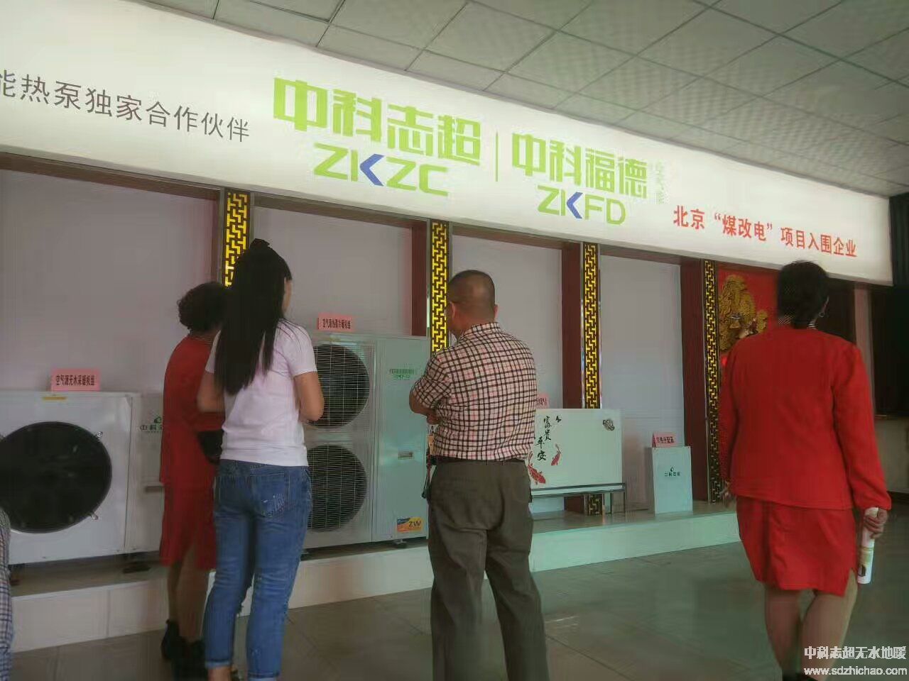 中科志超空氣源無水地暖3.jpg