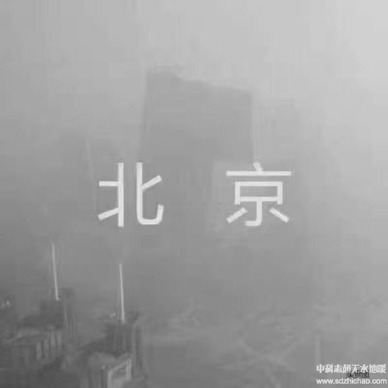 山西配合京津冀治霾 四市將設立“禁煤區”